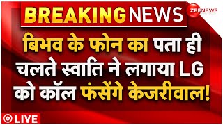 Bibhav Kumar Phone Big Reveal On Swati Maliwal Assault Case LIVE : बिभव का फोन मिला, पुलिस का एक्शन