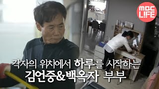 [HOT] A husband who goes to work early in the morning and a wife who cleans, 오은영 리포트 - 결혼 지옥 220530