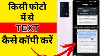 How to Copy Text from Image using Google Lens | Step-by-Step Tutorial 2025