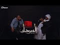 عبدالله البعيو في مواجهة احمد دندش من داخل السرداب السودان 2025 عبدالله البعيو في مواجهة احمد دندش من داخل السرداب السودان 2025
