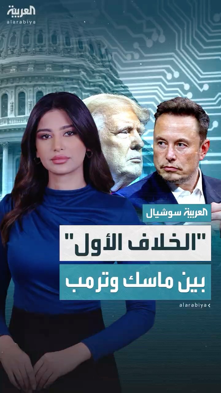 بتصرف مفاجئ.. إيلون ماسك يشكك بمشروع ضخم لدونالد ترمب
