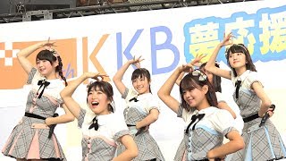 AKB48 チーム8 ライブ ＠第4回KKB夢応援フェスタ IN 鹿児島中央駅 アミュ広場（29.10.15）