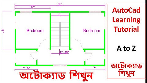 AutoCad Learning Tutorial Bangla । A to Z । অটোক্যাড শেখার ভিডিও ।