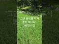 양송 호수 근처 작은연못 양송 호수 근처 작은연못
