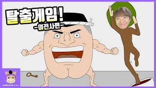 이번엔 조각상?! 반전이 있는 방탈출 ! 이상한 방을 탈출하기 - 여전사편 ♡ 코믹 탈출맵 추리력 추천 플래시 게임 Flash Game | 말이야와게임들 MariAndGames screenshot 1