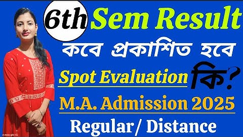 6th Semester Result 2025 Burdwan University কবে প্রকাশিত হবে। M.A Admission 2025, 