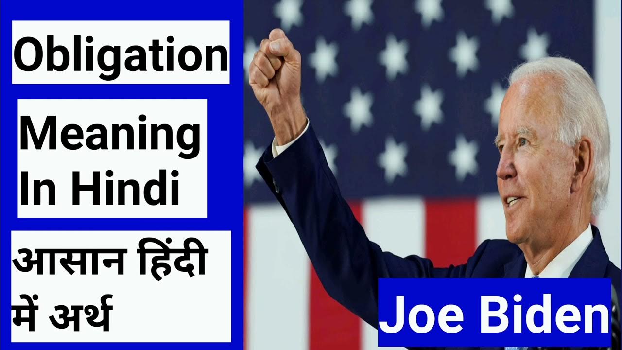 Obligation Meaning In Hindi Obligation YouTube obligation-meaning-in-hindi-obligation-youtube