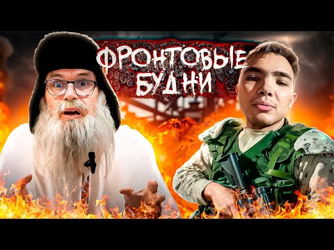 Стих деда Архимеда о второй армии мира. Юмором по войне