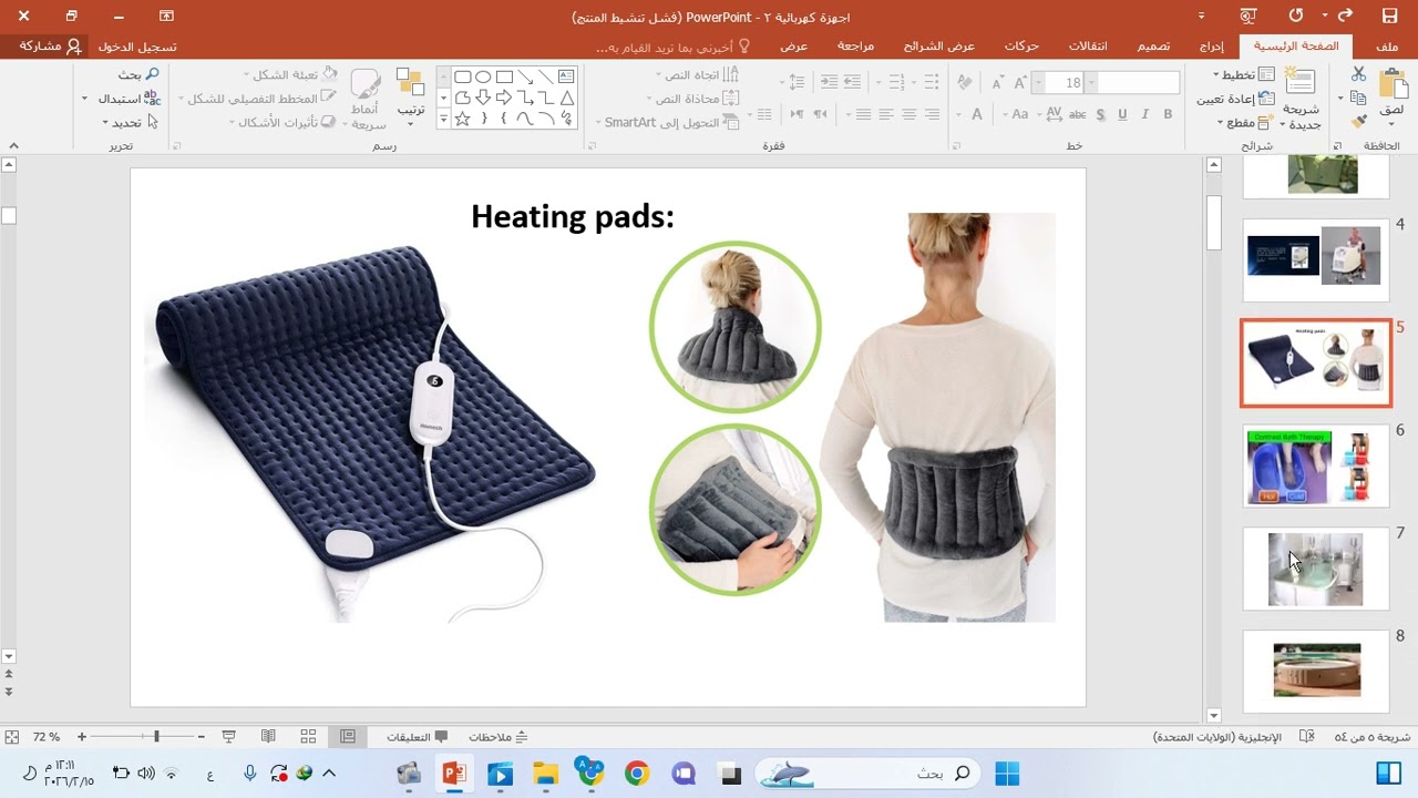 محاضرات PHYSICAL MODALITIES