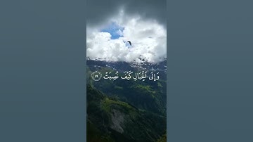 #آيات رقم 17،21 من سورة الغاشية