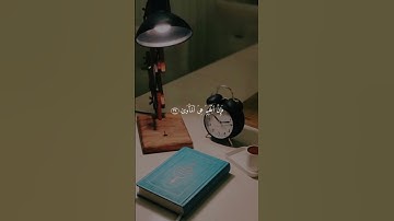 قران كريم رح نفسي اللهم اجعل القرآن العظيم ربيع قلوبن