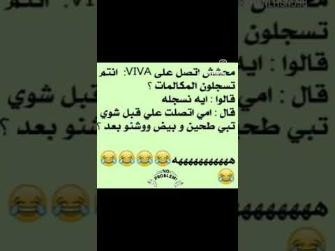 محشش اتصل على انتم تسجلون المكالمات قالوا ايه نسجله قال امي اتصلت على قبل شوي تبي طحين وايش