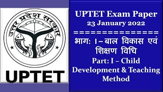 UPTET Exam Paper 23 January 2022 | Part: I – Child Development & Teaching Method