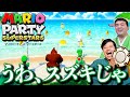 歴代マリパのおもしろミニゲーム コインバトルで大熱戦 マリオパーティスーパースターズ Switch 歴代マリパのおもしろミニゲーム コインバトルで大熱戦 マリオパーティスーパースターズ Switch