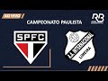 🔴 CAMPEONATO PAULISTA - SÃO PAULO X INTER DE LIMEIRA - 17/02/2022 - Ulisses Costa e Careca