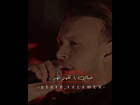 خياي يا حزام الظهر الفنان عدي الزاغة