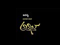 Atheetha a Kannada Theater Drama Full HD-S.N.Sethuram