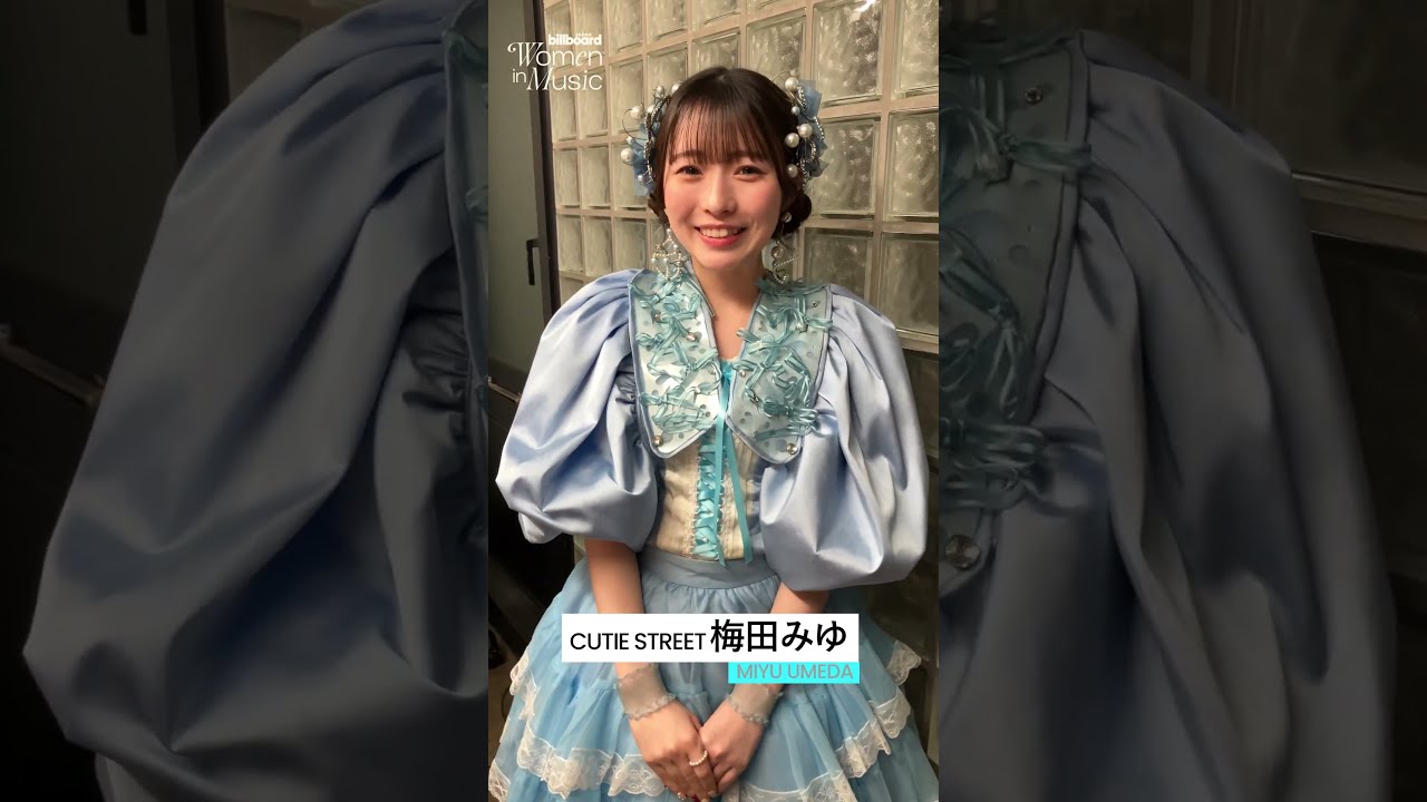 CUTIE STREET梅田みゆが選ぶ