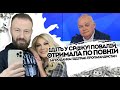 Ідіть у ср@ку! Разом із синочком. Повалій отримала по повній : запроданка підіграє пропагандистам.