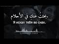 أغنية روسية حزينة    الليل والمشاعر    مترجمة                        حالتي