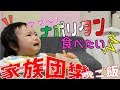 【ママのご飯を横取りする赤ちゃん】~離乳食完了期~1歳3ヵ月みはるんchannel
