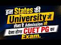 CUET PG Counselling 2026 | CUET PG Participating Universities | State Universities | Complete List