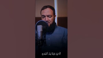 تلاوة ما تيسر من سورة الواقعة  الشيخ محمد عبدالعاطي