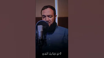 تلاوة ما تيسر من سورة النجم الشيخ محمد عبدالعاطي 