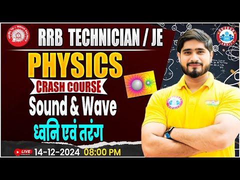 RRB Technician Science | Sound & Wave Class | RRB JE | Physics For Railway Exams by Dharmendra Sir