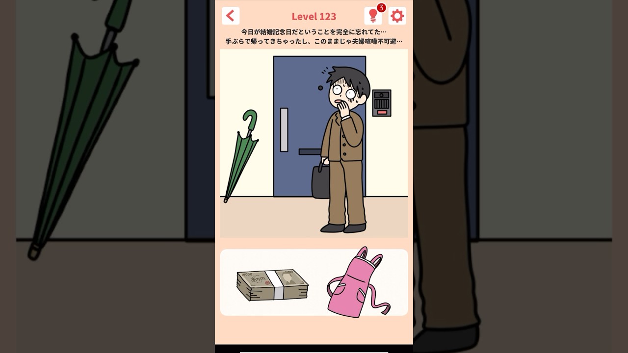 記念日のプレゼントに札束は有派？無派？ 二者択一スマホゲーム 【はちゃめちゃゲーム広告】#shorts