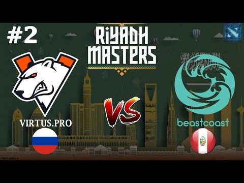 ВП НУЖНА ТОЛЬКО ПОБЕДА, СМОГУТ ЛИ?! | Virtus.Pro vs Beastcoast #2 (BO2) Riyadh Masters 2024