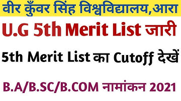 Vksu UG 5th Merit List जारी | Vksu UG Admission 2021 5th Merit List | Vksu UG 5th Merit List Cutoff
