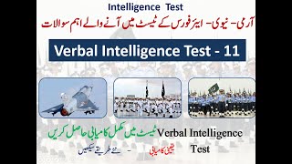 Verbal Intelligence Test 11 screenshot 3