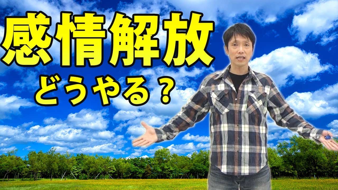 【感情表現】が苦手な俳優・声優はどうしたら良いのか？