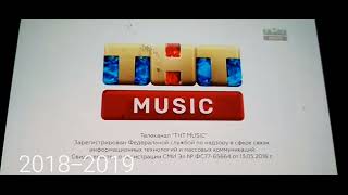 все заставка свидетельство о регистрации тнт music 2016н.в