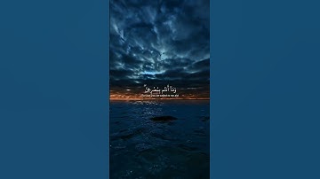 أكتب شئ تأجر عليه| سورة أبراهيم الايه 22 القارئ يوسف الصقير🎧  #راحة_نفسية #اكسبلور