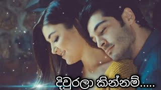 Diurala kiyannam oyata (දිවුරලා කියන්නම්)