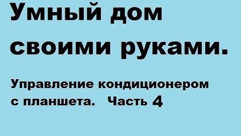 Подключаем ардуино  к смартфону при помощи bluetooth модуля HC06.
