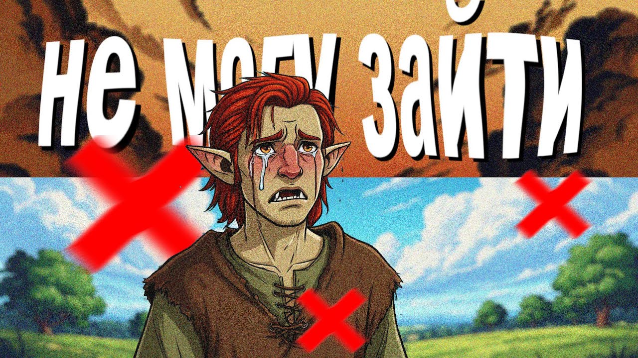 Фикс\Гайд не могу зайти в Skyrim RP