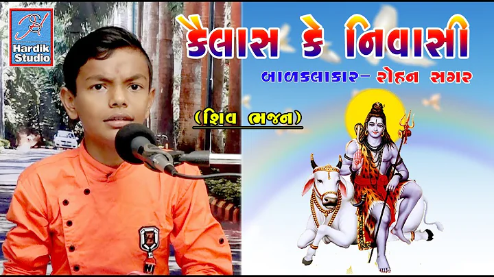 Kailash Ke Nivasi    (  ) Hardik Studio | Rohan Sa...