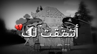 حالات واتساب غامبول حزينه 💔 مقاطع غامبول و داروين حزينه 💔 مقاطع غامبول بدون حقوق ستوريات انستقرام