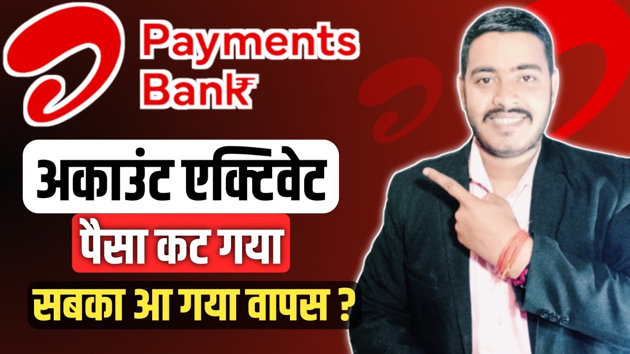 Airtel Payments Bank Account Activation Problem Solution |Airtel Payments Bank Balance add problem