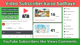 Video subscriber kaise badhaye like views Comment application YouTube subscriber coin, screenshot 2