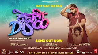 गट गट गटा Gat Gat Gataa Lyrics in Hindi
