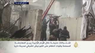 اشتباكات عنيفة بين المعارضة وقوات النظام في داريا
