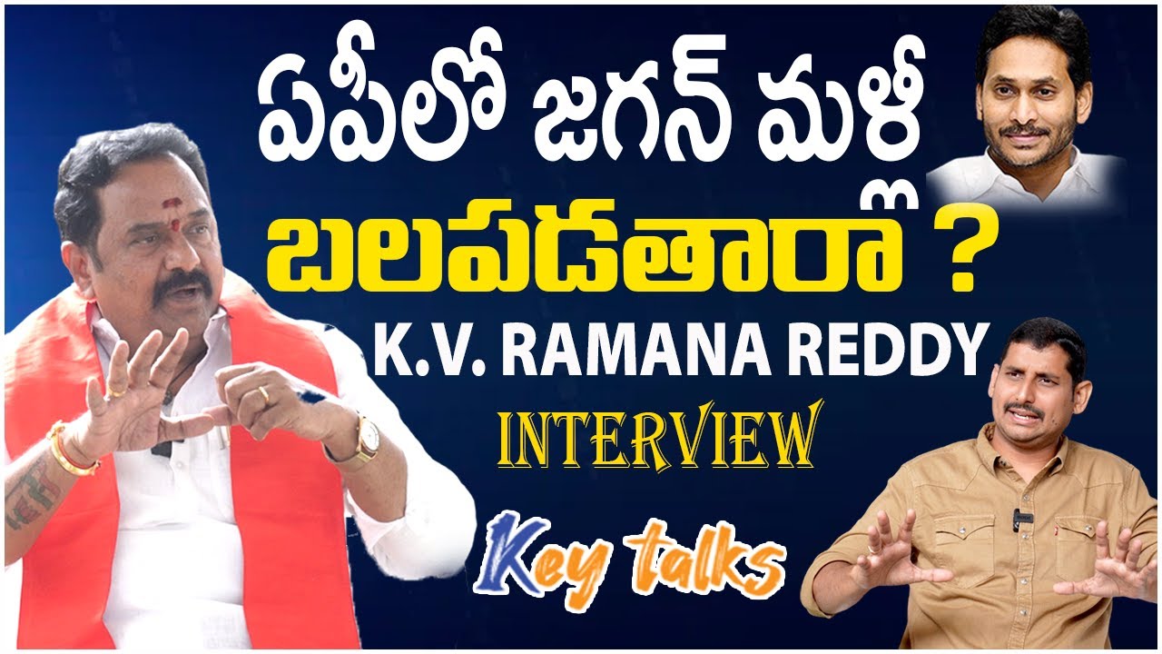 MLA Ramana Reddy sensational comments about YS Jagan | Andhra Pradesh ...