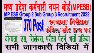 MP ESB Group 2 Sub Group 3 Recruitment 2022 | MP Vyapam Group 2 Subgroup 3 Online Form 2022