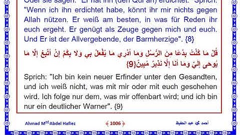 046  سورة الأحقاف بصوت فضيلة الشيخ محمد محمود الطبلاوى + ترجمة ألمانية لمعانى الآيات
