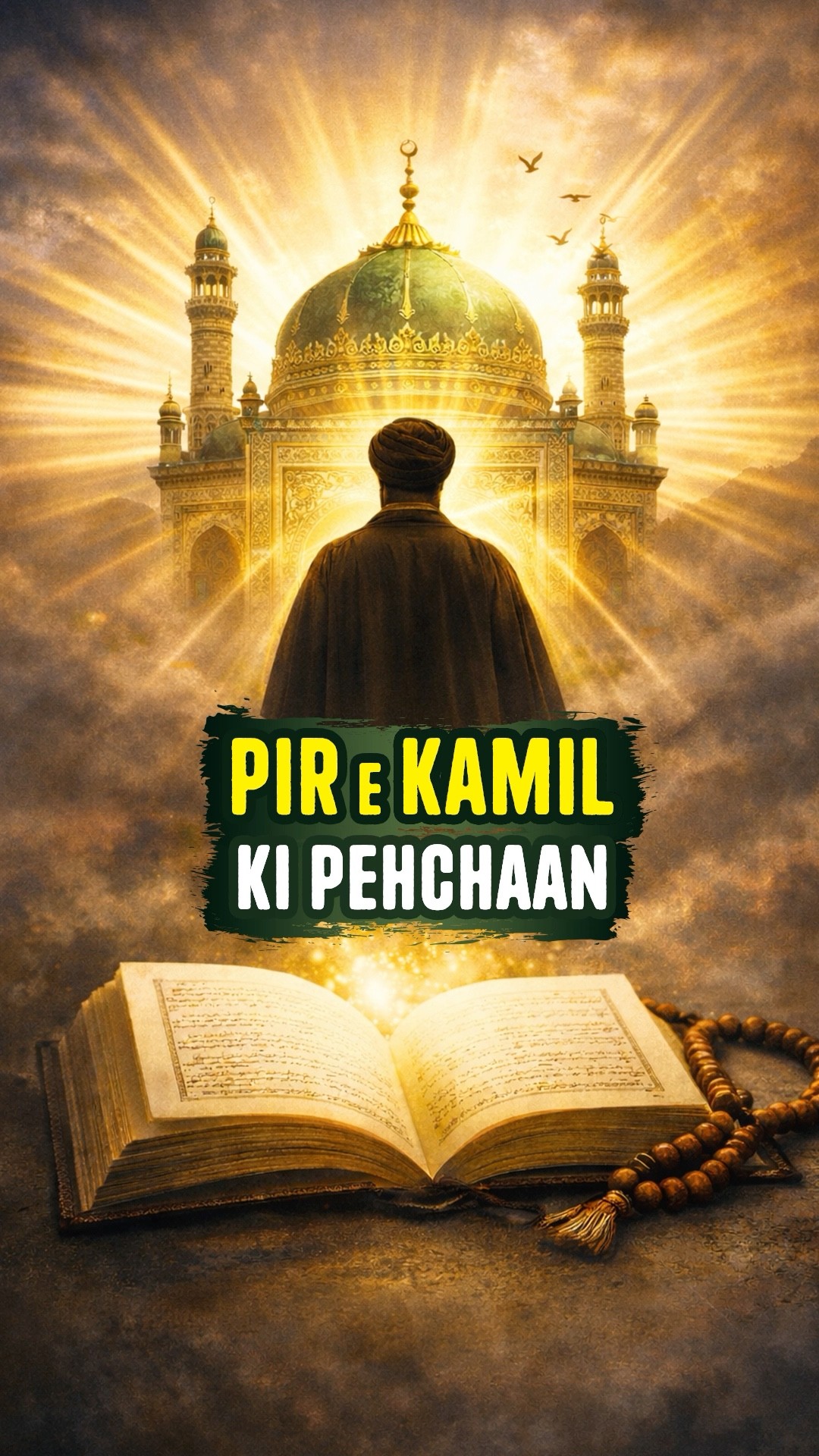 ☪️تلاوت قرآن📖 - ShareChat