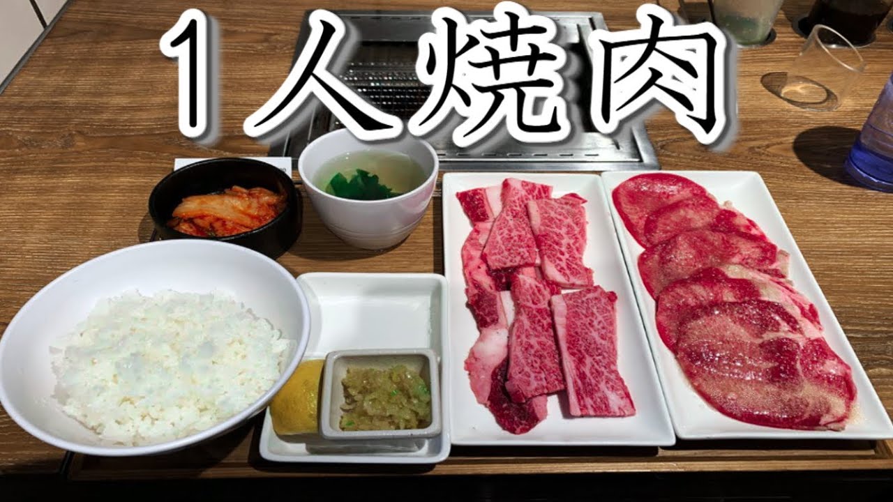 ++ 50 ++ 初デート 焼肉食べ放題 328395初デート 焼肉食べ放題 Gambarjayafcd